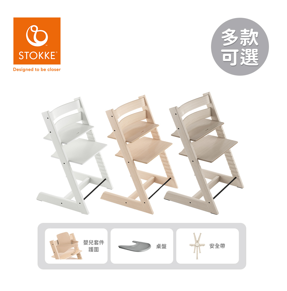 Stokke 挪威 Tripp Trapp 成長椅經典櫸木系列 6m+經典組合 - 多款可選