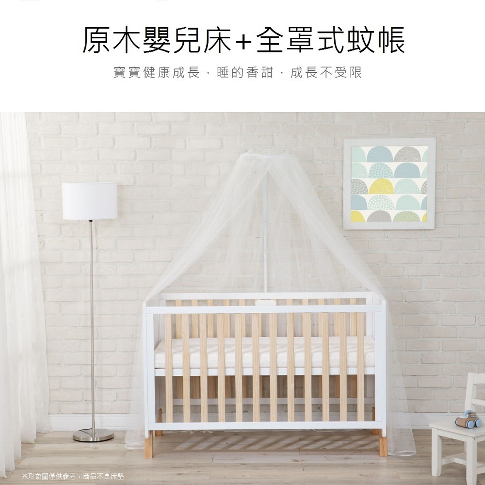 KUKU PLUS原木嬰兒床+全罩式蚊帳
