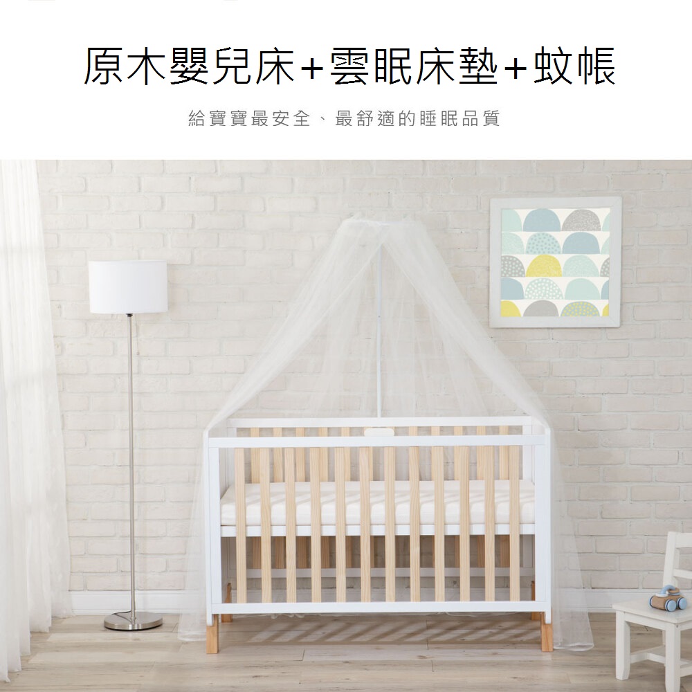 KUKU PLUS原木嬰兒床+床墊+全罩式蚊帳