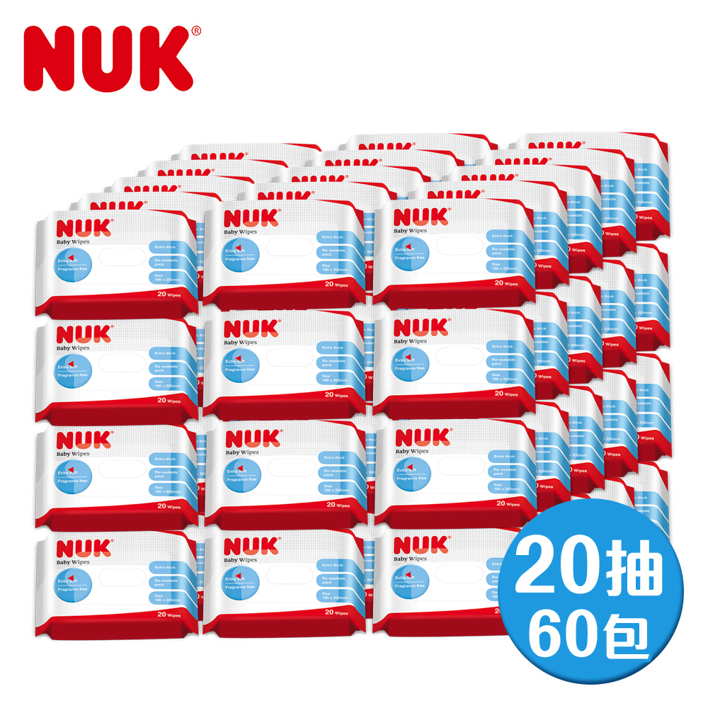 NUK 【官方直營】濕紙巾20抽-60入