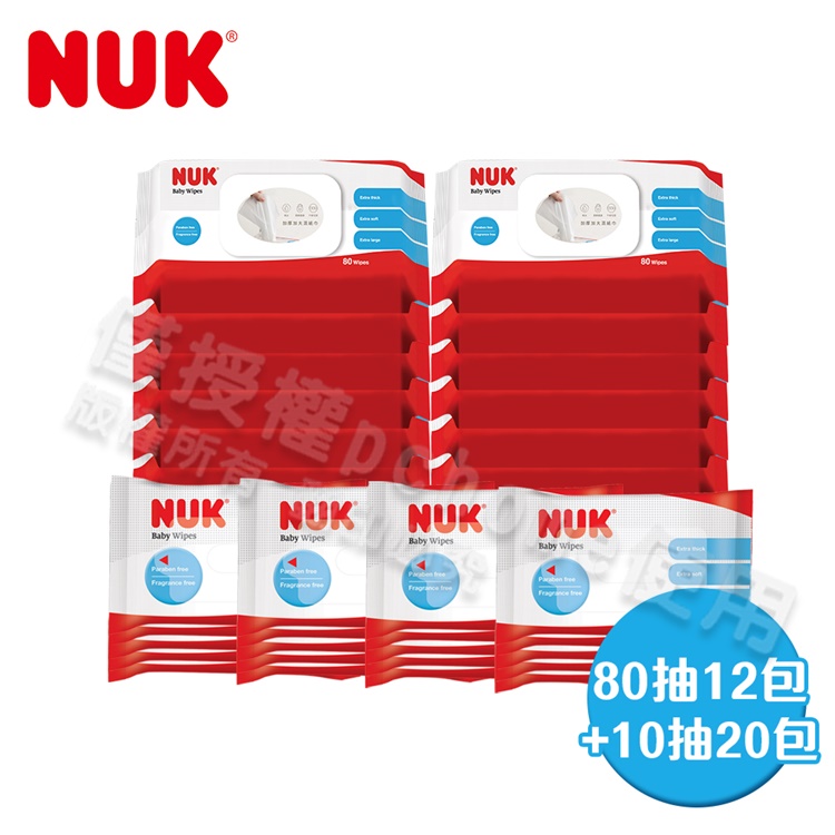 NUK 濕紙巾80抽(含蓋)12包+10抽20包