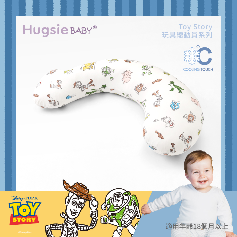 HUGSIE 好喜 HugsieBABY寶貝防螨抱枕-涼感玩具總動員系列 兒童抱枕 安撫抱枕 兒童枕頭