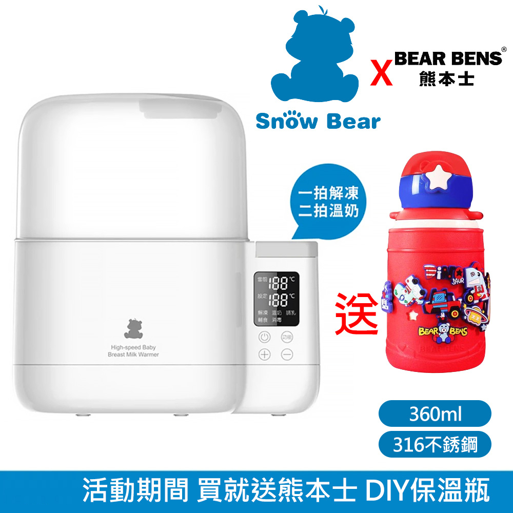 智能拍拍 雙瓶恆溫溫奶器 臨時緊急蒸氣消毒鍋 (可解凍母乳袋/可隔水加熱)
