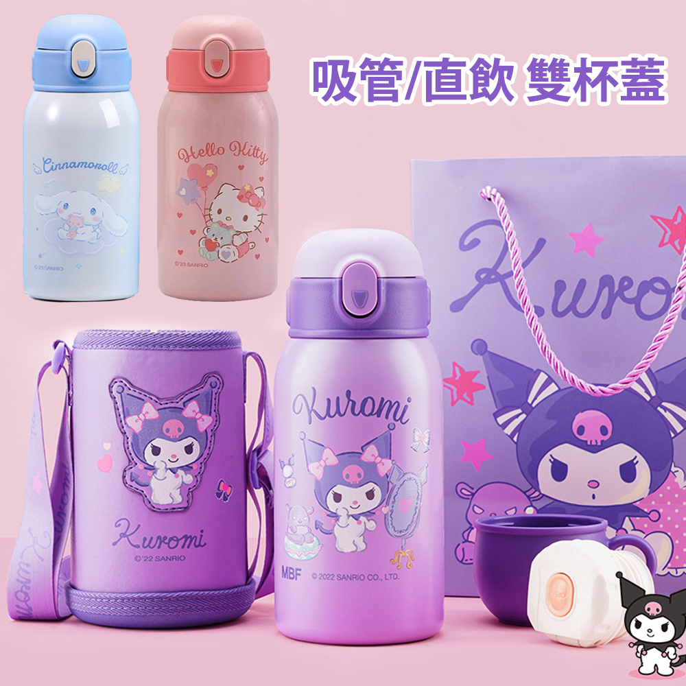 三麗鷗家族明星316不鏽鋼 兒童雙杯蓋 直飲/吸管 兩用保溫水壺套組580ML