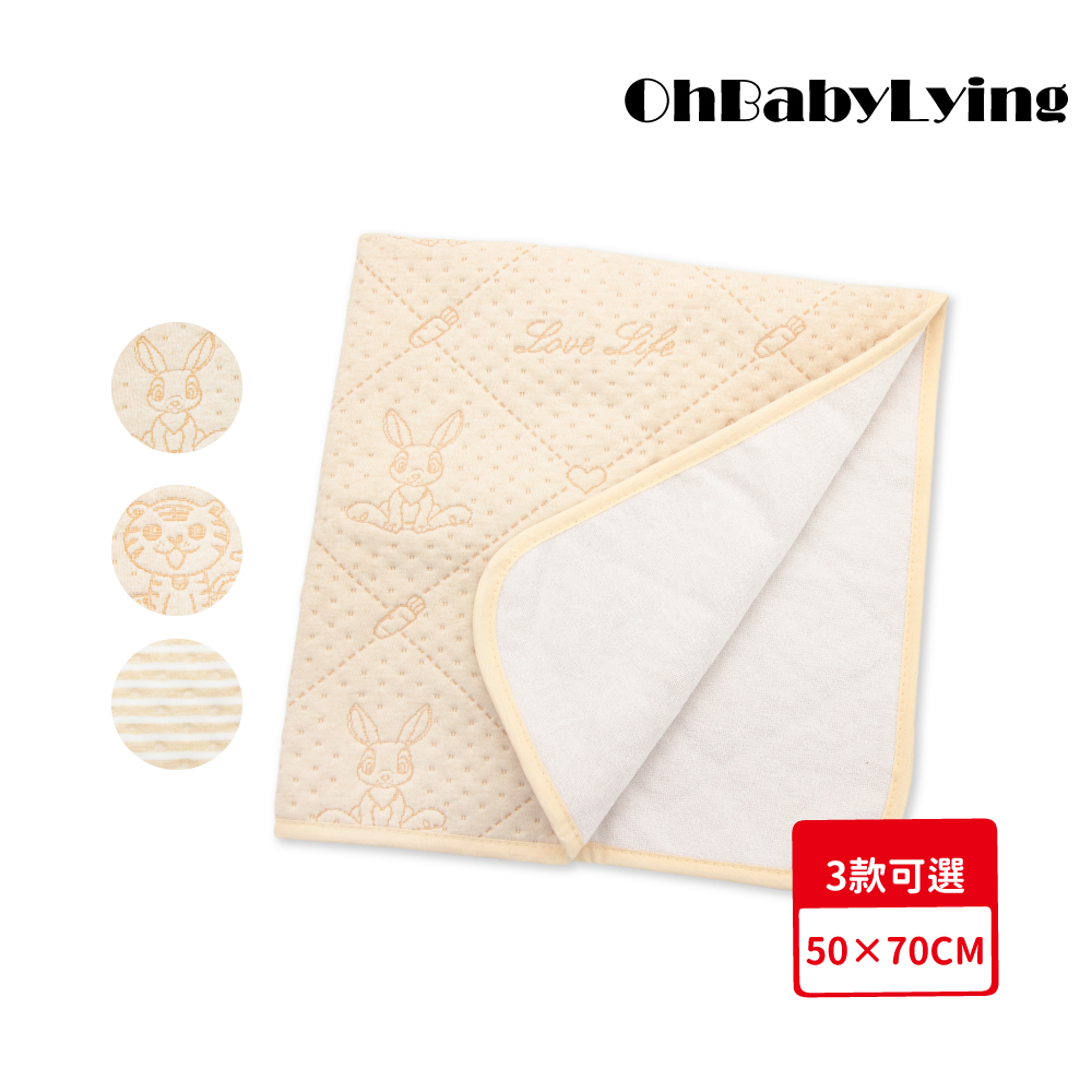 OhBabyLying 讓寶寶躺躺 50X70 公分 四層有機彩棉隔尿墊 中(寢具/防水墊/產褥墊/保潔墊/護理墊/戒尿布)