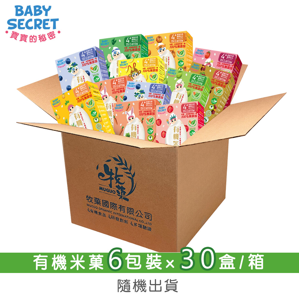 BABY SECRET 寶寶的秘密 有機米菓盒裝x30/箱