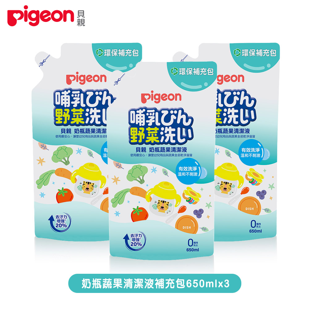 Pigeon 貝親 奶瓶蔬果清潔液補充包【650ml】x3包