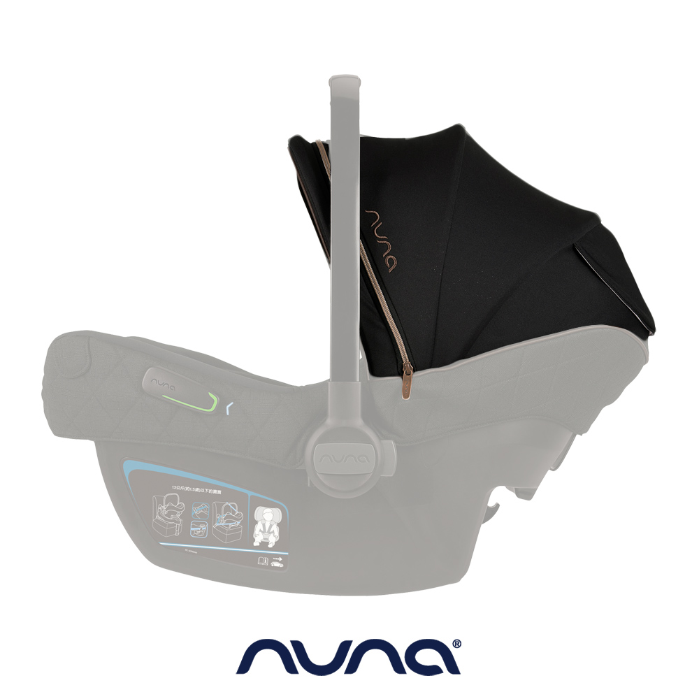NUNA 荷蘭-PIPA next 頂篷(尊爵銅)