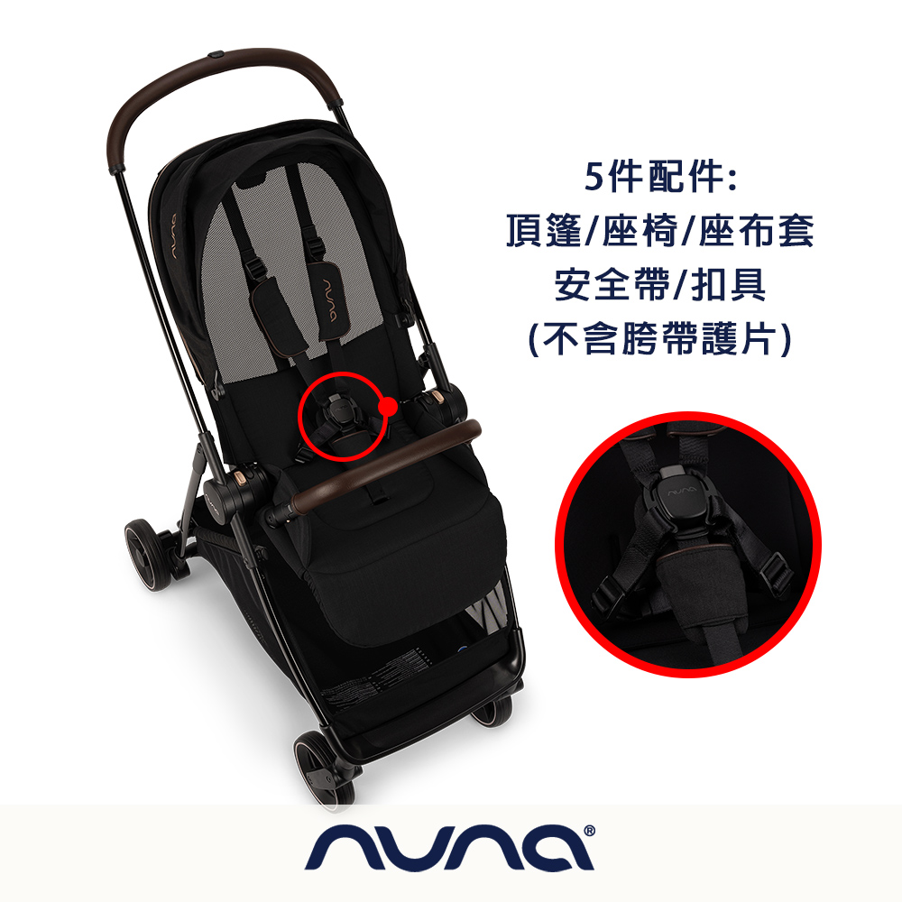 NUNA 荷蘭-IXXA頂篷+座椅+座布套+安全帶+扣具(尊爵銅)