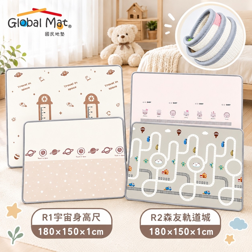 Global mat 國民地墊 XPE | 悠活捲式地墊 厚 1cm - 兩款可選 R款 (180 x 150 cm)