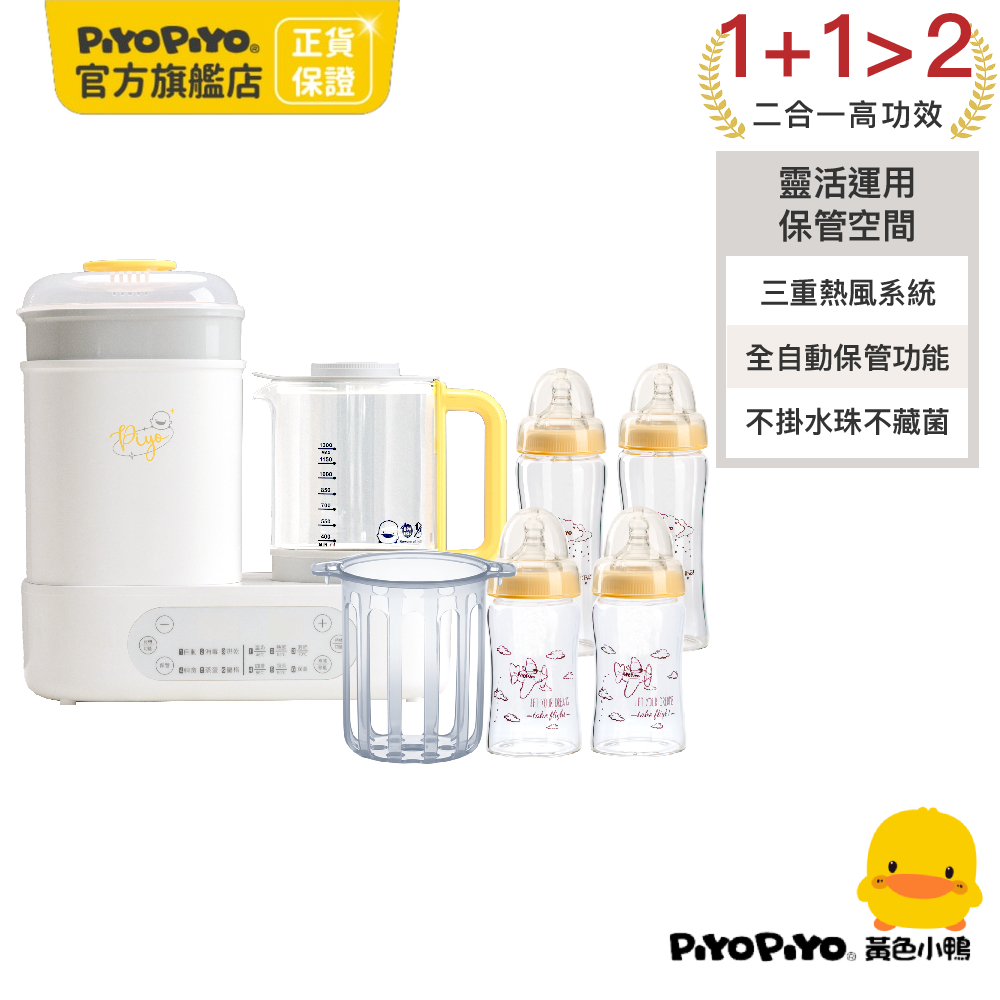 多功能調乳消毒鍋媽咪乳感玻璃寬口奶瓶組(2大2中)