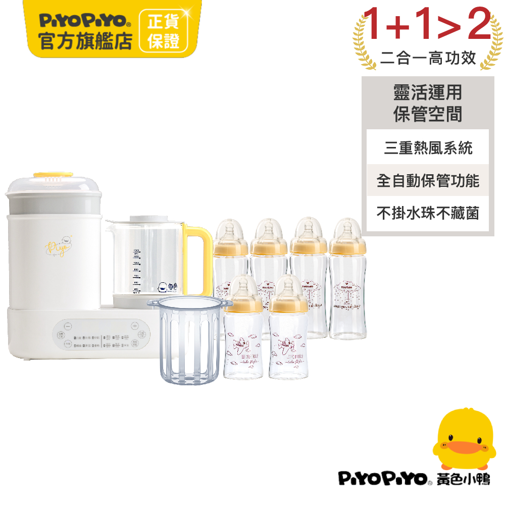 多功能調乳消毒鍋媽咪乳感玻璃寬口奶瓶組(4大2中)