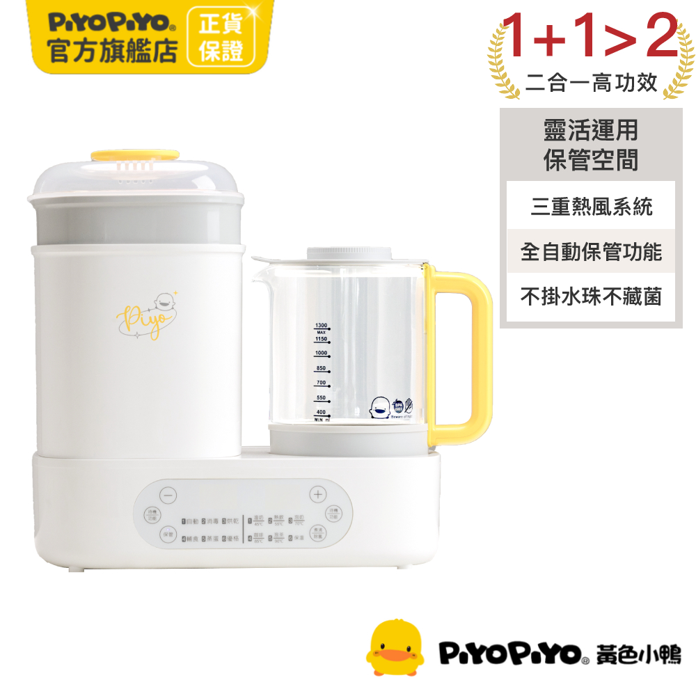 多功能調乳消毒鍋(蒸氣消毒鍋 調乳器 溫奶器 二合一 精準控溫 小體積 大容量)