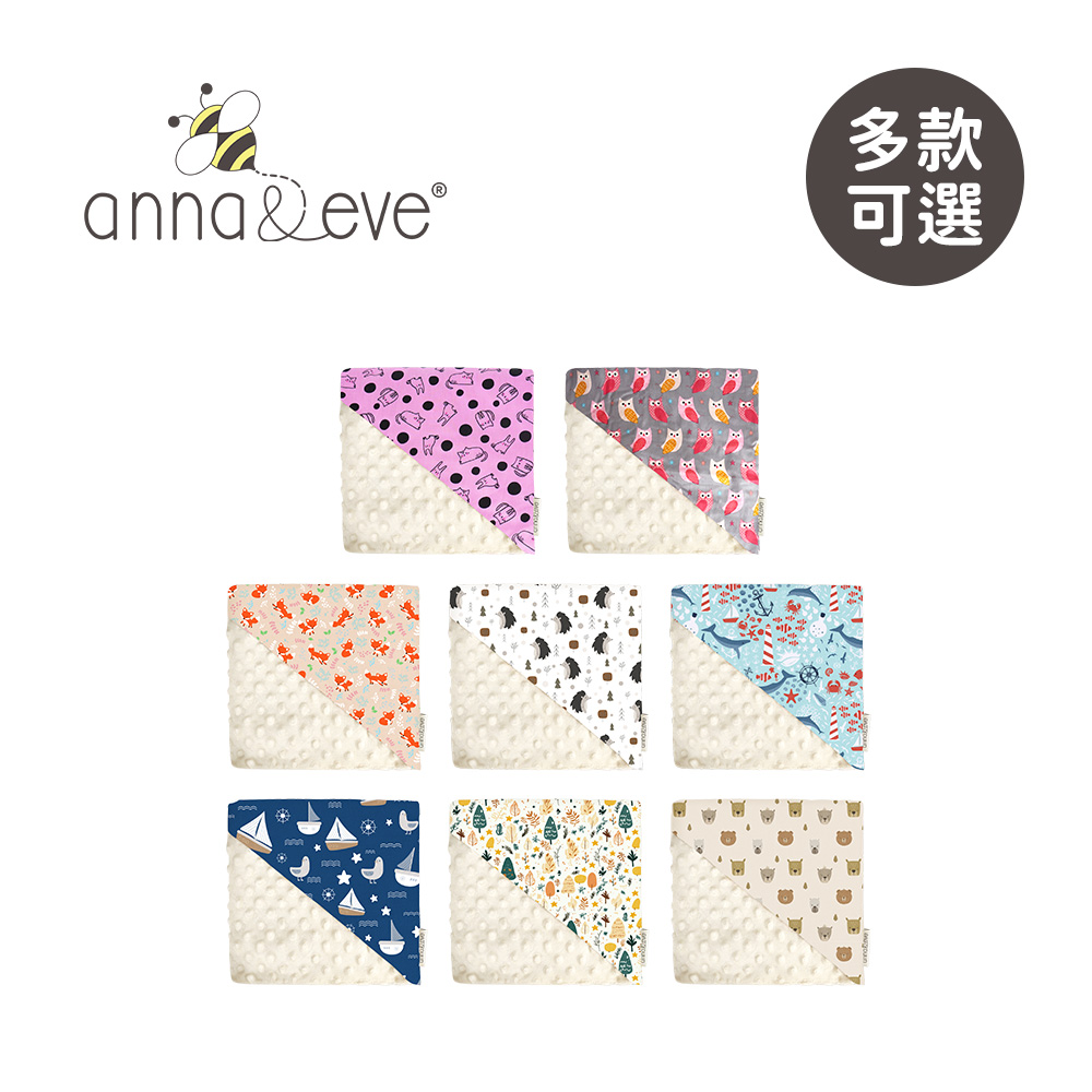 Anna&Eve 美國嬰幼兒安撫舒眠毯78x98cm-萊賽爾款/多款可選