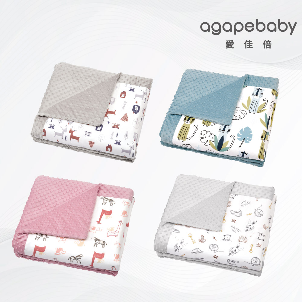 agapebaby 愛佳倍 愛豆兩用被 (加大款 110x135cm 含可拆式被胎)