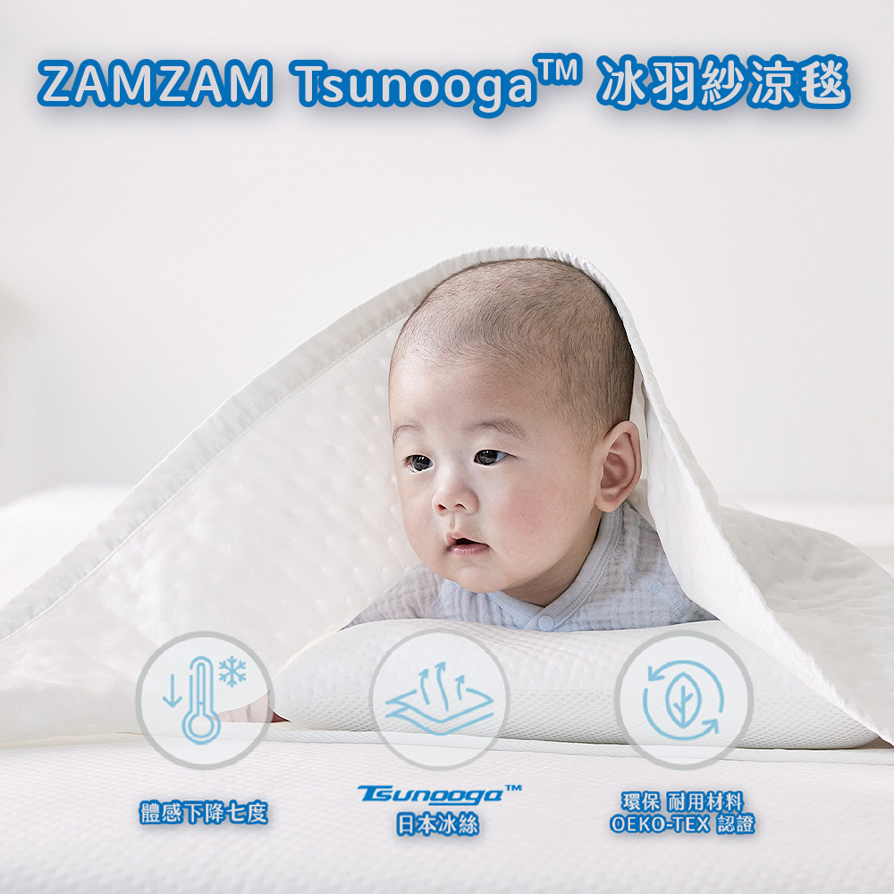 【ZAMZAM】韓國冰羽紗兒童涼被 夏季涼毯(日本東洋紡冰絲) -HUGPAPA旗下寢具品牌