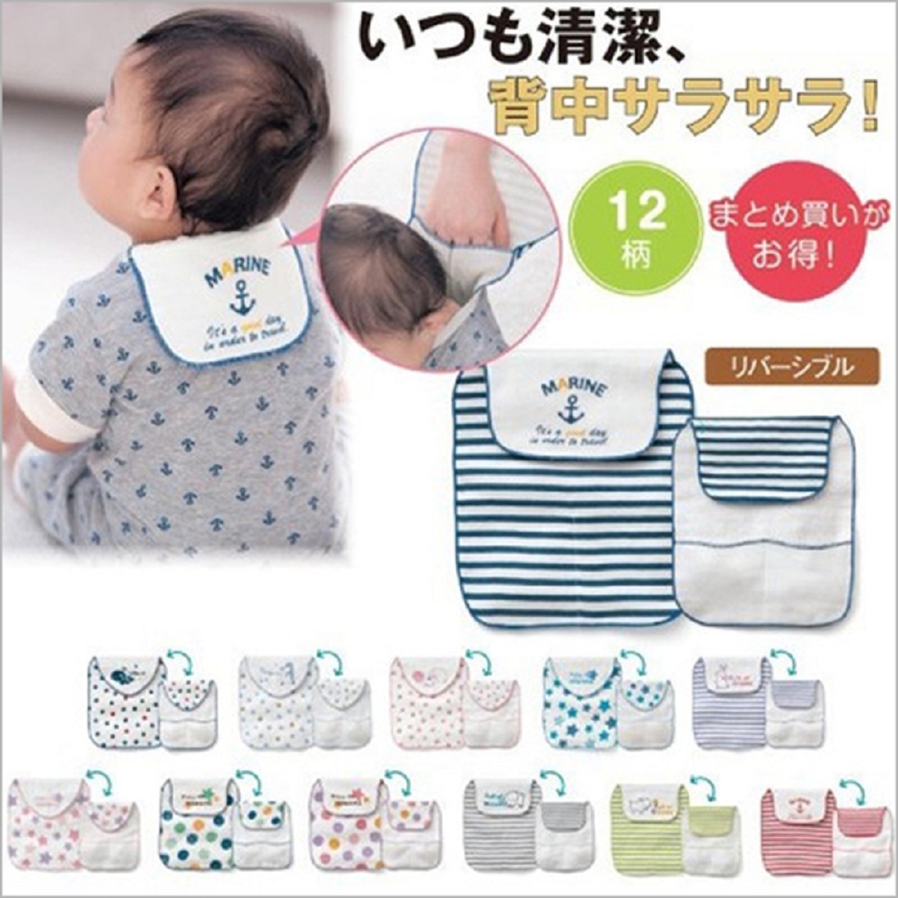 【3條入】兒童墊背巾 吸汗巾 嬰兒用品吸汗巾