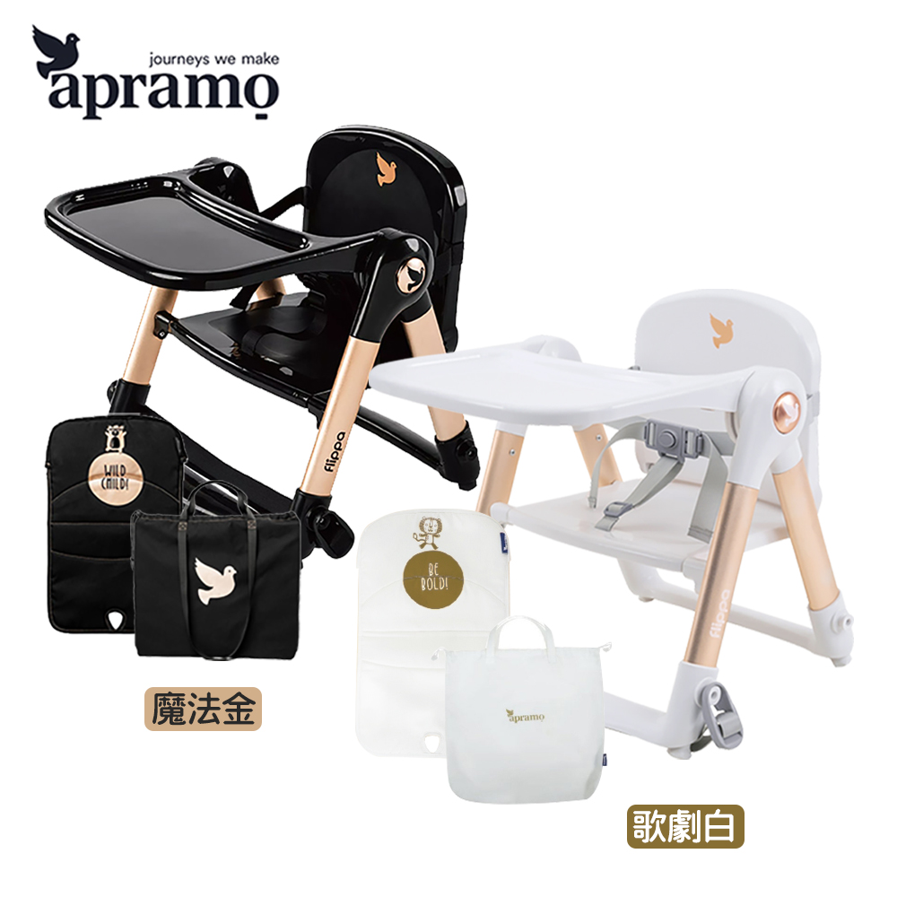 Apramo Flippa rockstar旅行餐椅/可攜式兩用餐椅