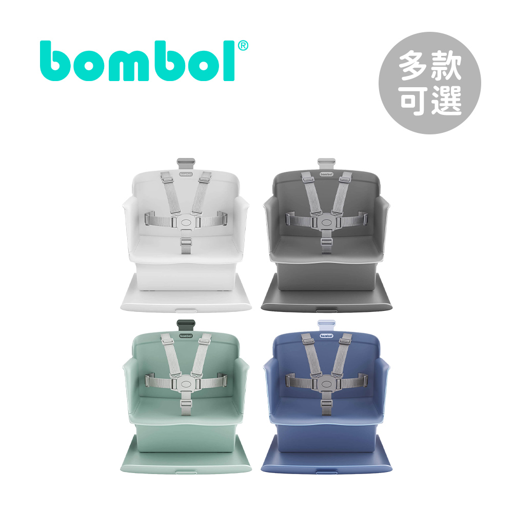 bombol 薄片吐司兒童隨行餐椅 - 多款可選