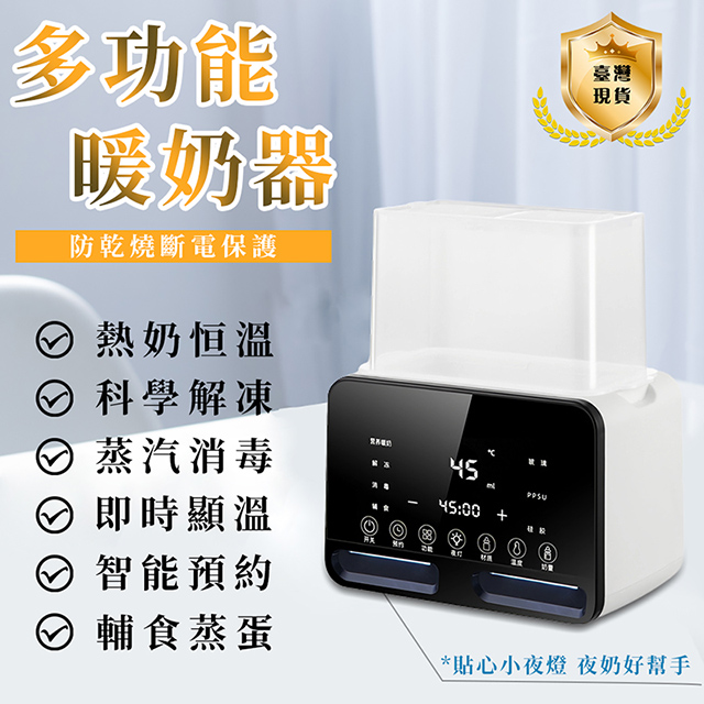 雙瓶溫奶器 暖奶器 加熱溫奶器 自動恒溫保溫