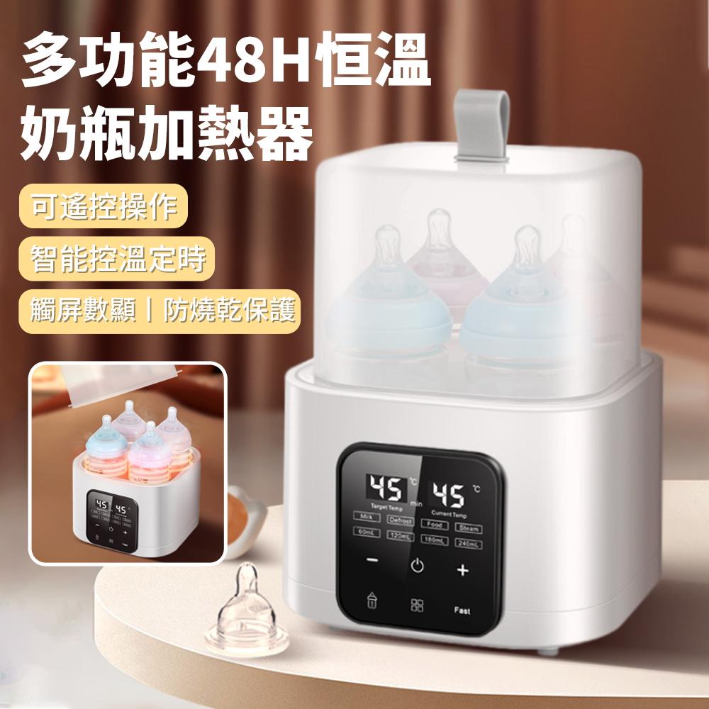 Vibey 四瓶多功能恆溫溫奶器 智能溫控調乳器 預約定時熱水瓶 副食品加熱器 臨時緊急奶瓶消毒蒸氣烘乾鍋