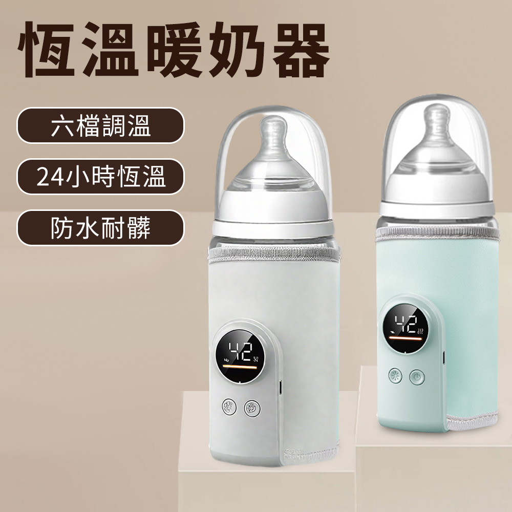 Dioe 嬰兒奶瓶保溫套 Type-C快充可攜式溫奶器 熱奶器 加熱恆溫杯套 奶瓶加熱保溫 6檔調溫 智能數顯