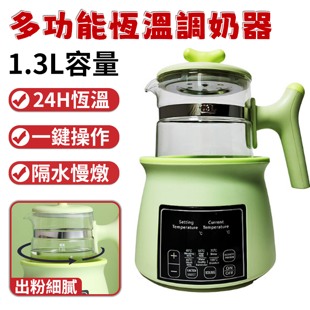 溫奶器 110v調奶器 泡奶神器 輔食機 多功能熱奶器 自動暖奶溫奶器 家用嬰兒奶瓶 恆溫款