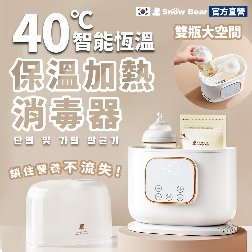 智勳 AI保溫加熱消毒器 希臘圓 溫奶器 消毒鍋 蒸食鍋 調乳器 加熱器 奶瓶消毒