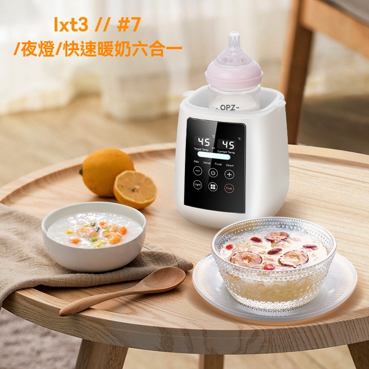 多功能單瓶暖奶器嬰兒奶瓶消毒器母乳加熱恒溫熱奶溫奶器