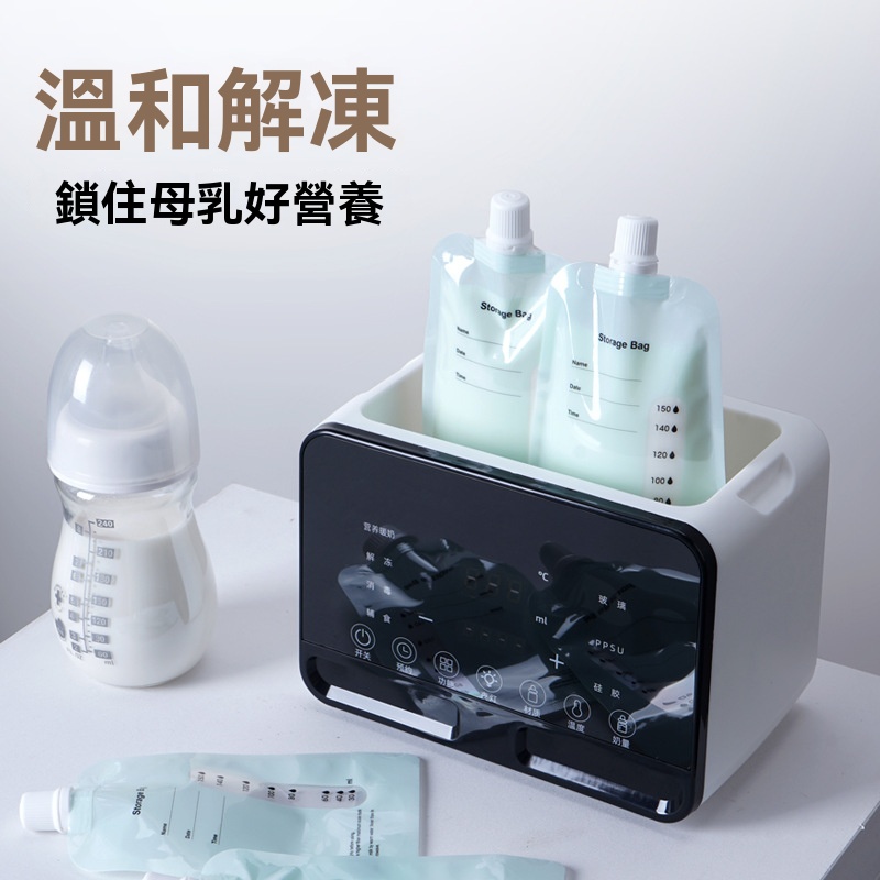 溫奶器自動熱奶保溫嬰兒母乳恒溫智能暖奶器 奶瓶消毒器