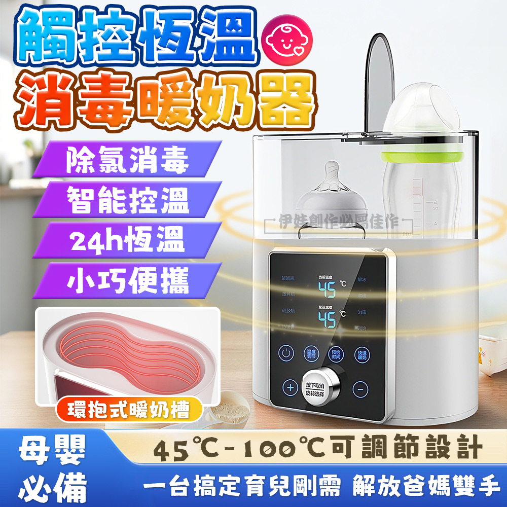 四合一智能溫奶器 雙瓶恆溫調乳器 定時溫控熱水瓶 蒸氣消毒鍋 副食品加熱器
