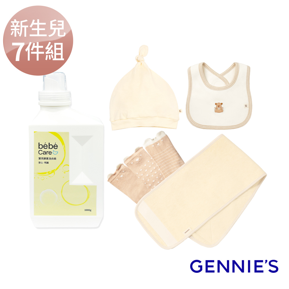 Gennies 奇妮 新生兒初見呵護7件組(寶寶帽1入+圍兜1入+肚圍1入+短襪3雙+植萃酵素洗衣精1瓶)