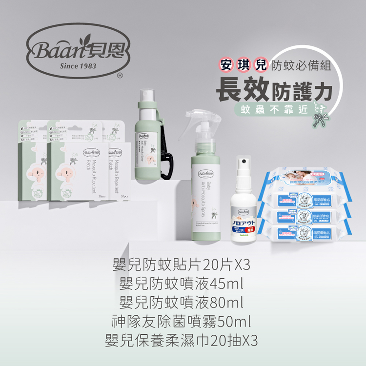 Baan Pets 貝恩寵物 安琪兒獨家防蚊必備組(公司指寄)