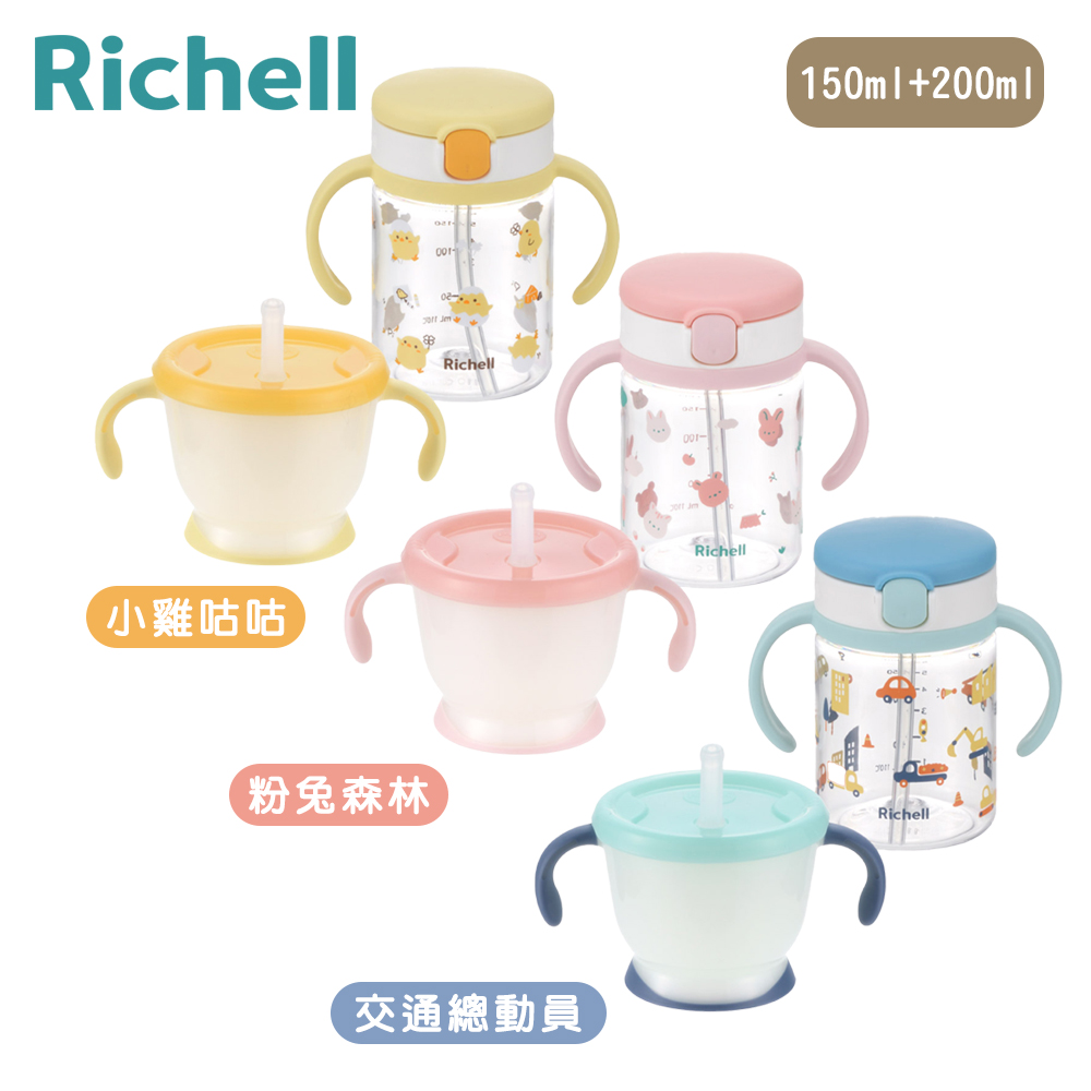 Richell 利其爾 AQ學習水杯組合