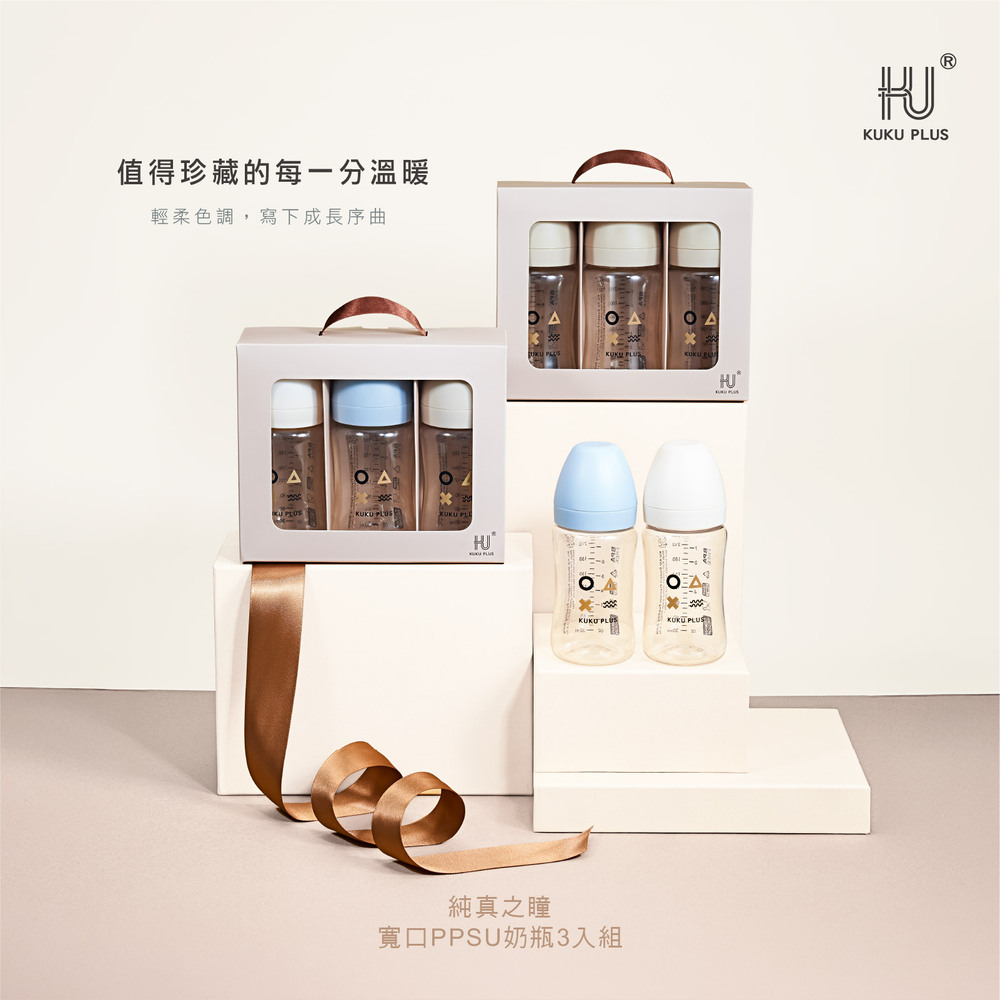 KUKU PLUS純真之瞳寬口PPSU奶瓶240ml3入組(奶瓶禮盒/彌月禮盒)