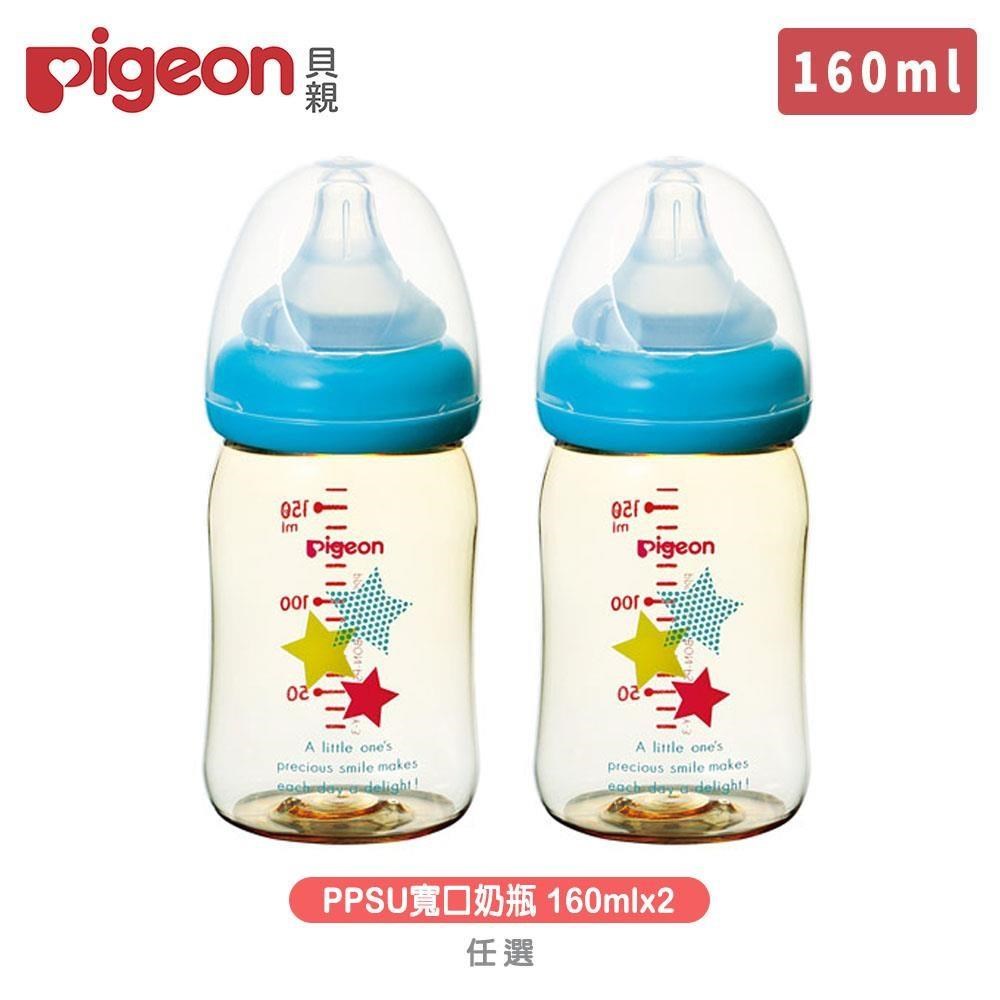 Pigeon 貝親 母乳實感PPSU寬口奶瓶160mlx2（其他規格）