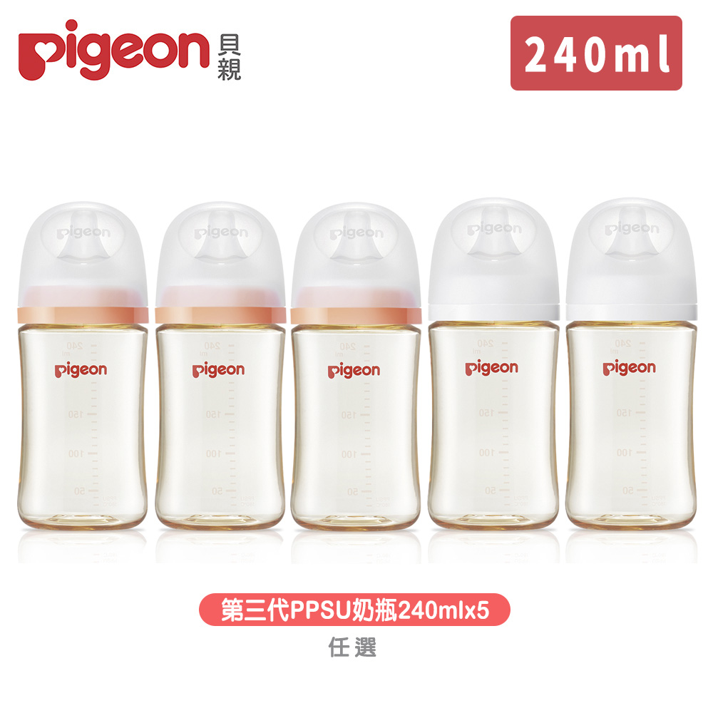 Pigeon 貝親 第三代PPSU奶瓶240mlx5