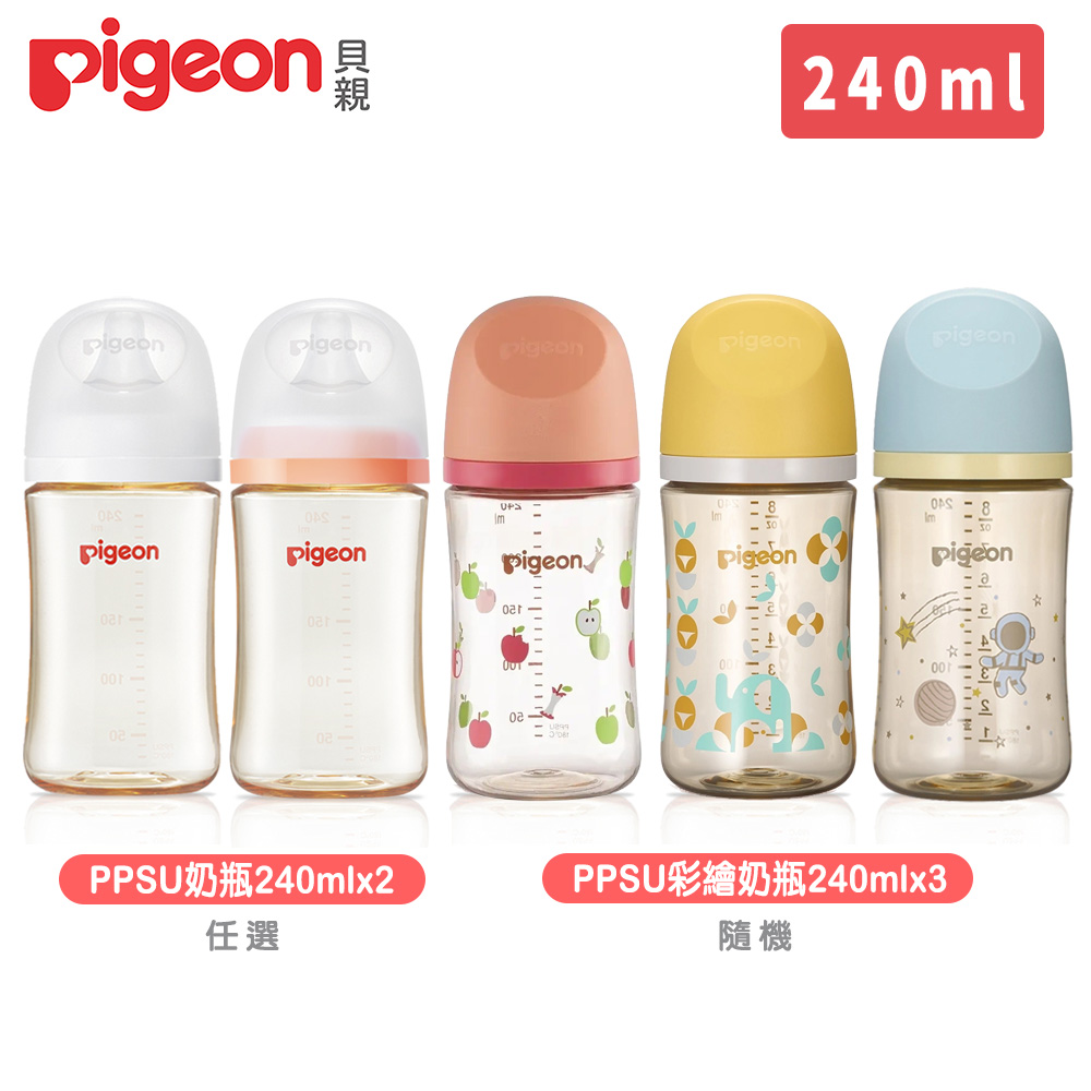 Pigeon 貝親 第三代母乳實感PPSU奶瓶240mlx2+彩繪奶瓶240ml隨機x3