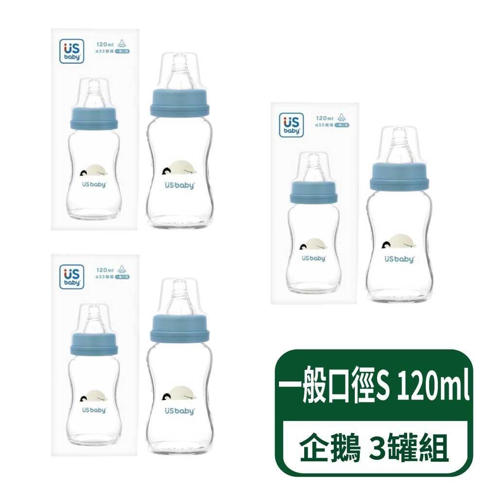 US BABY 優生 真母感玻璃奶瓶 一般口徑S 120ml-企鵝 3入