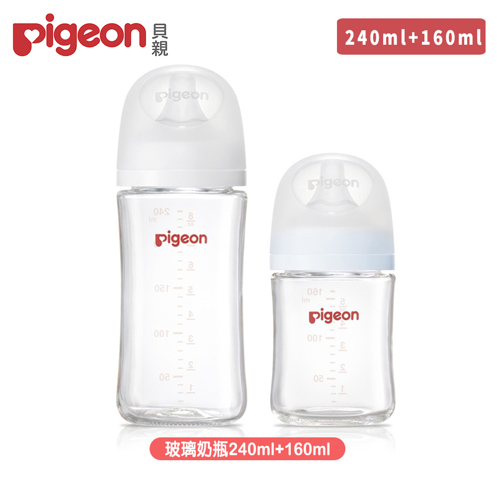 Pigeon 貝親 第三代母乳實感玻璃奶瓶240ml+160ml