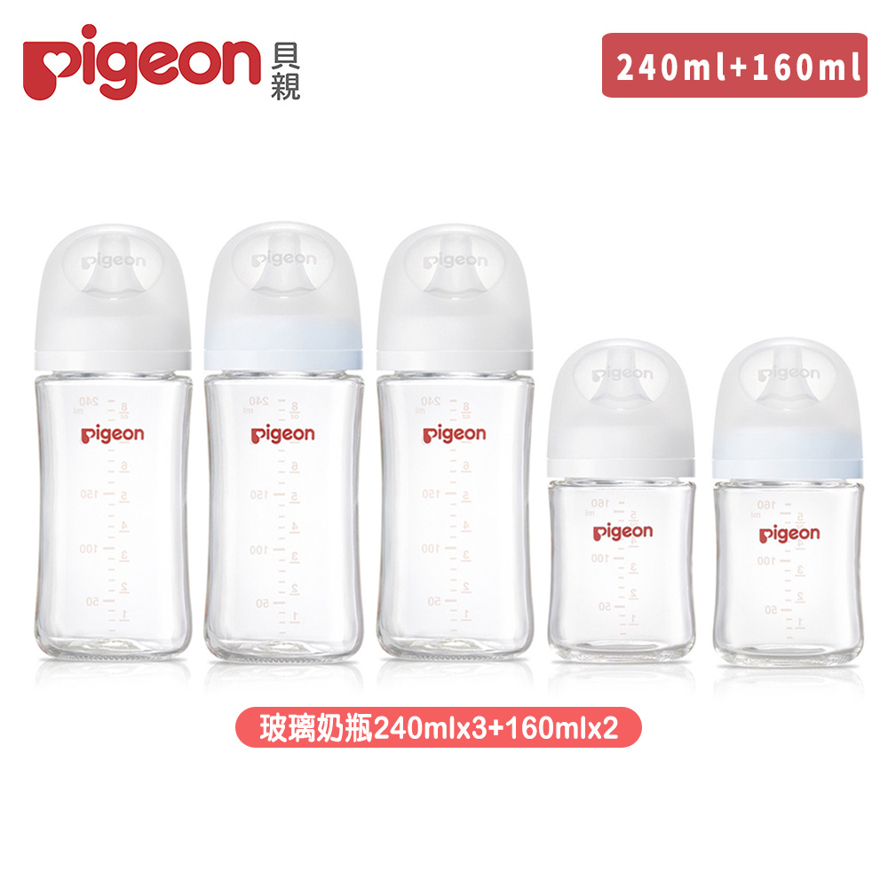 Pigeon 貝親 第三代母乳實感玻璃奶瓶240mlx3+160mlx2