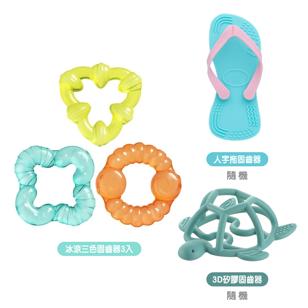 幾何冰涼三色固齒器+人字拖固齒器隨機+Richell 3D固齒器隨機