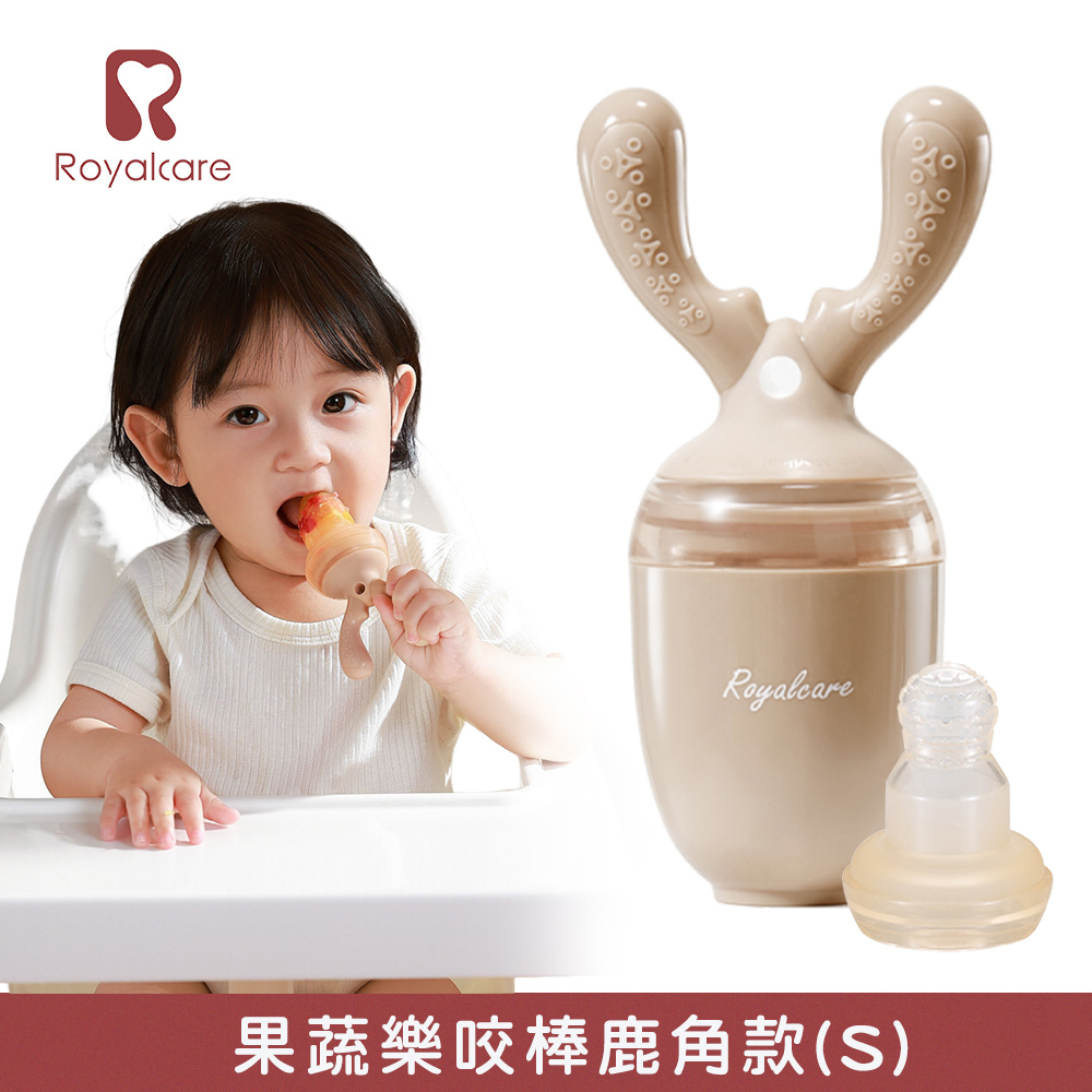 【Royalcare】嬰幼口腔安撫系列 果蔬樂咬棒 鹿角款 S (五個月以上)