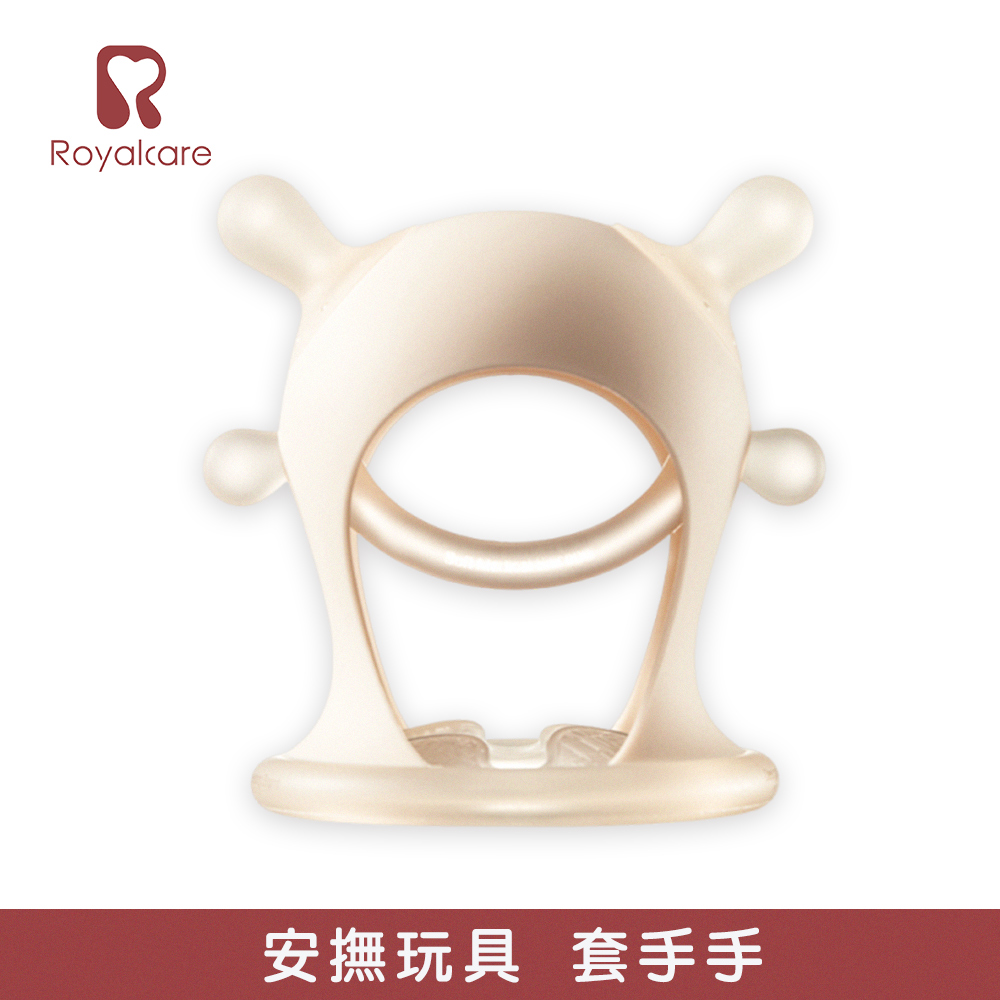 【Royalcare】嬰幼撫育系列 套手手 固齒器 S 安撫款 (三個月以上)