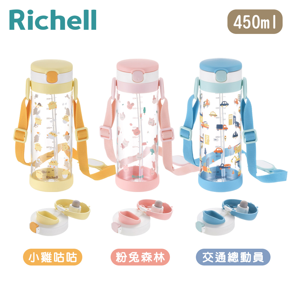 Richell 利其爾 AQ兩用水杯組450ml(含底座)