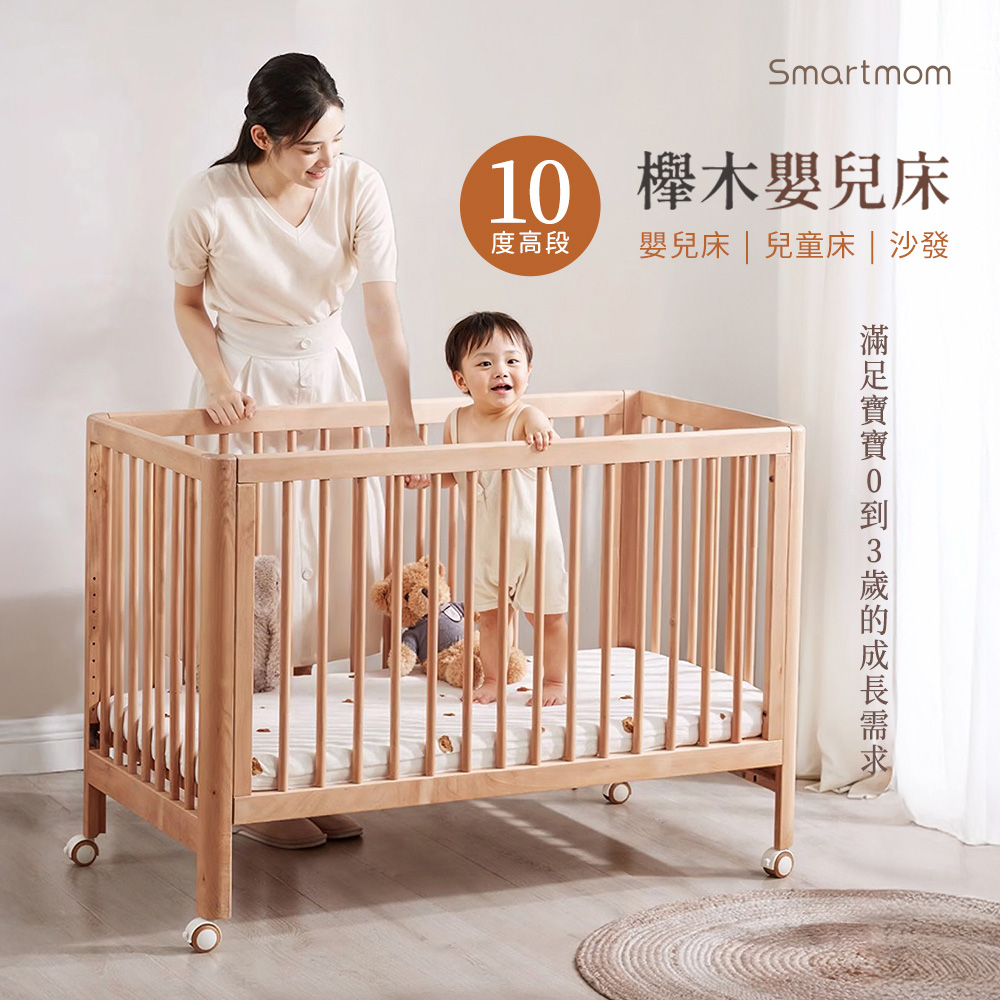 i-Smart 聰明媽咪 日式無印風櫸木多功能嬰兒床(不含床墊｜沙發床｜嬰兒床｜兒童床)