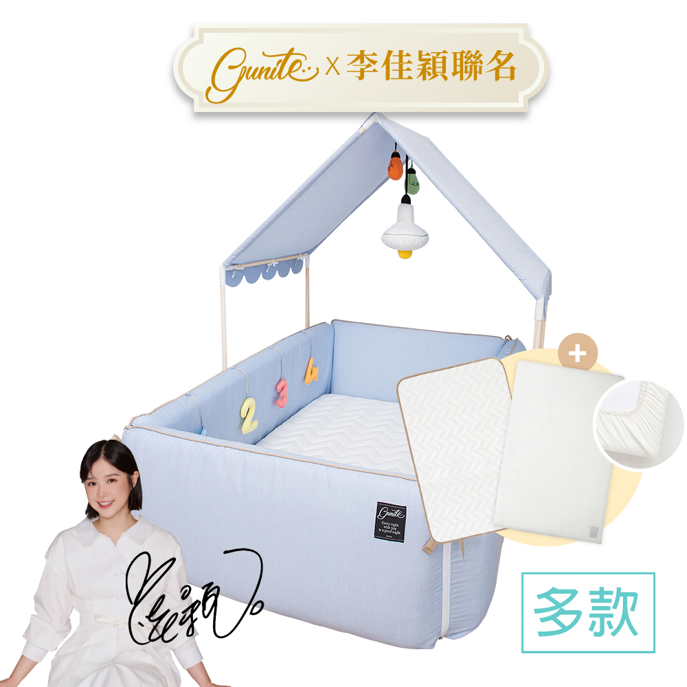 gunite 第三代落地式沙發嬰兒陪睡床0-6歲+屋頂組(含保潔墊+床單)｜多色可選