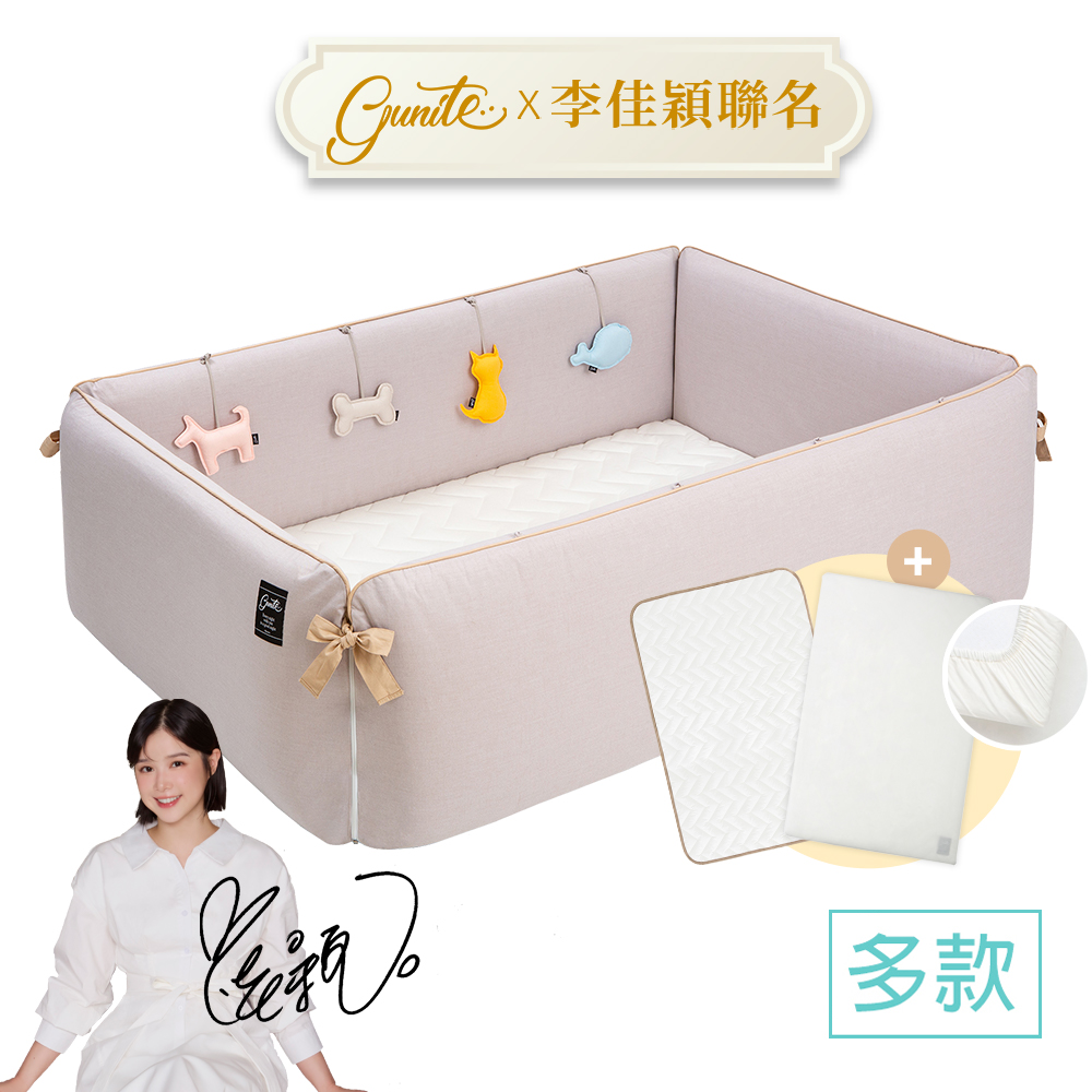 gunite 第三代落地式沙發嬰兒陪睡床0-6歲(含保潔墊+床單)|多色可選