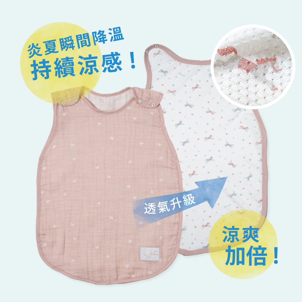 10mois 十字星彩 瞬拆涼感天絲三層紗防踢背心 嬰童粉