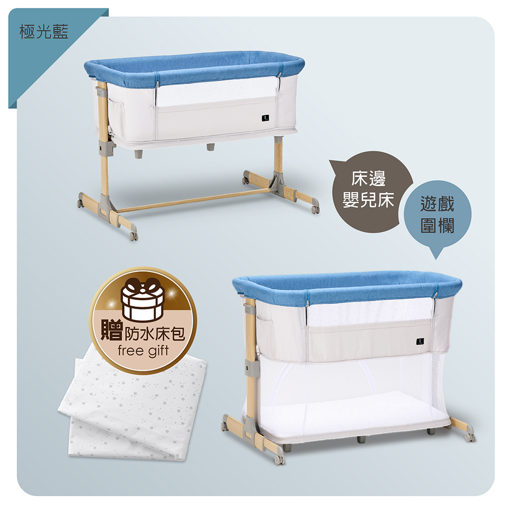 贈床包 嬰兒床 床邊床 遊戲床
